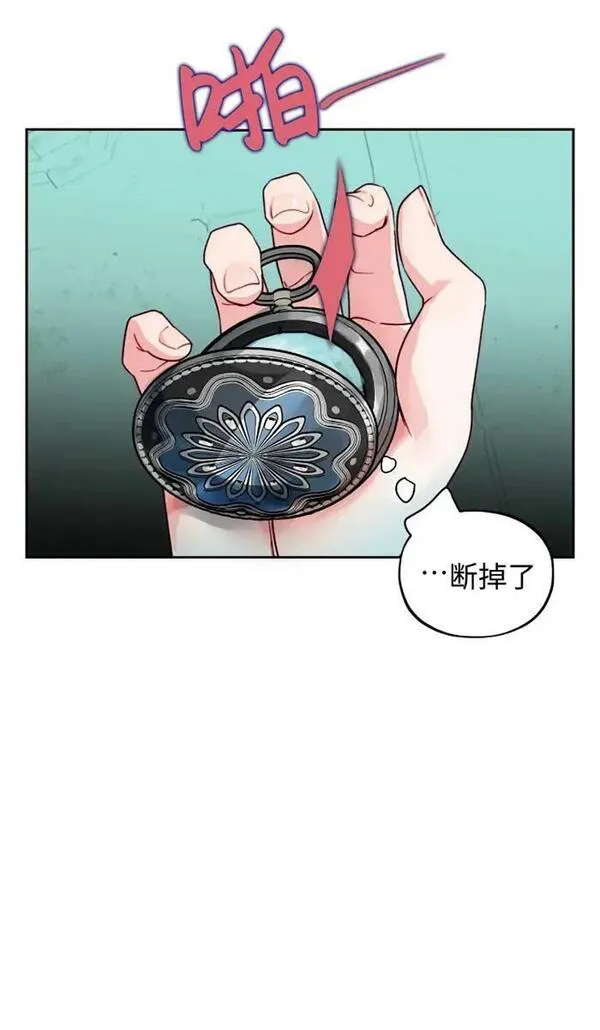 扑通扑通攻略记漫画免费阅读漫画,第109话57图