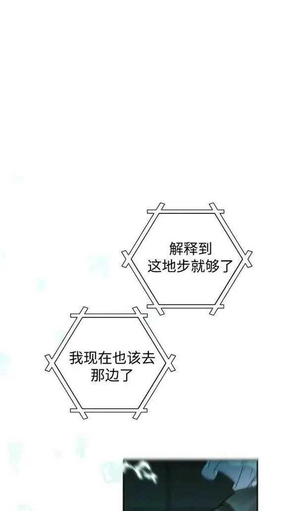 扑通扑通攻略记完结漫画漫画,第109话54图