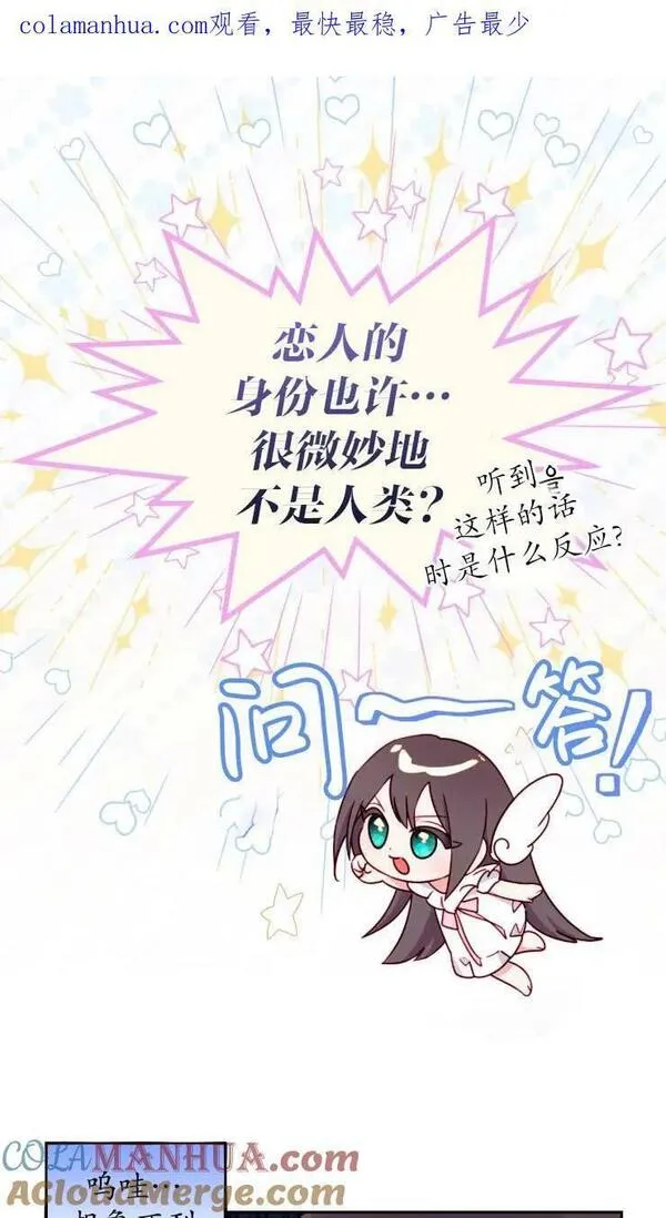 扑通扑通攻略记漫画免费阅读漫画,第109话61图