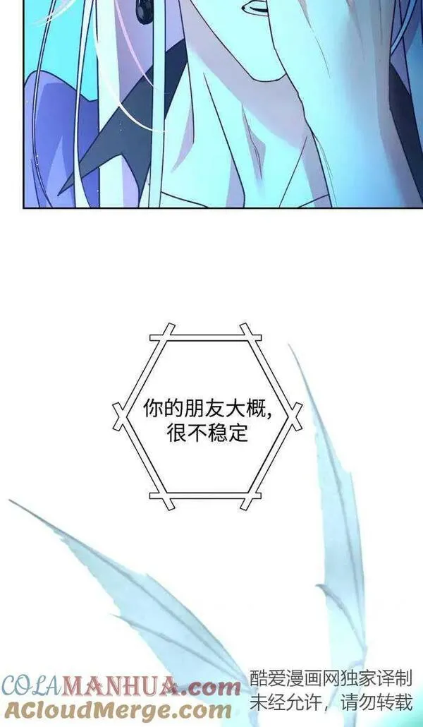 扑通扑通攻略记完结漫画漫画,第109话52图