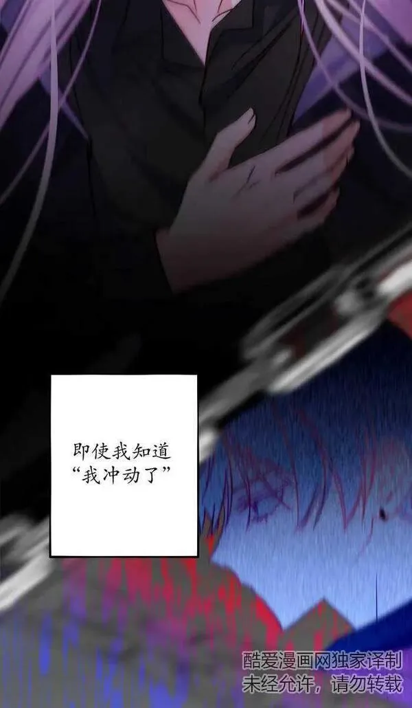 扑通扑通攻略记完结漫画漫画,第109话30图