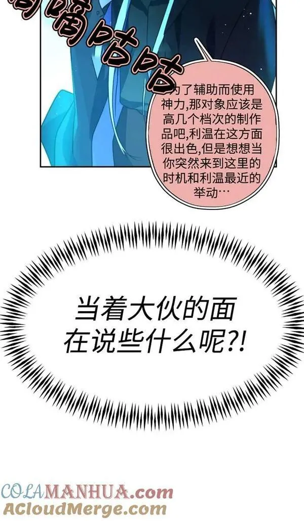 扑通扑通攻略记漫画免费阅读漫画,第109话43图