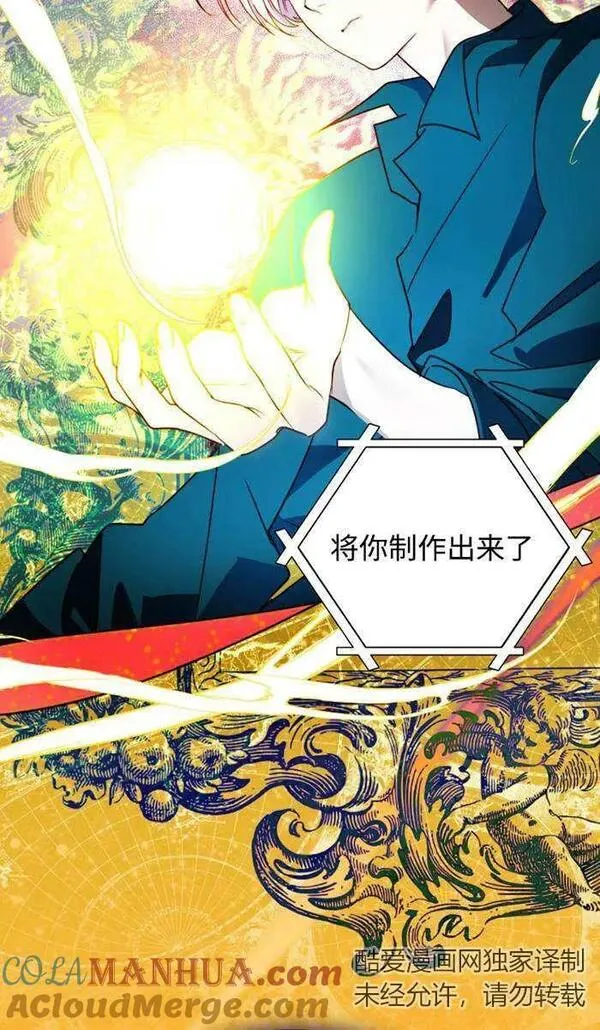 扑通扑通攻略记漫画免费阅读漫画,第109话40图