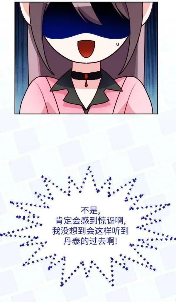 扑通扑通攻略记漫画免费阅读漫画,第109话44图