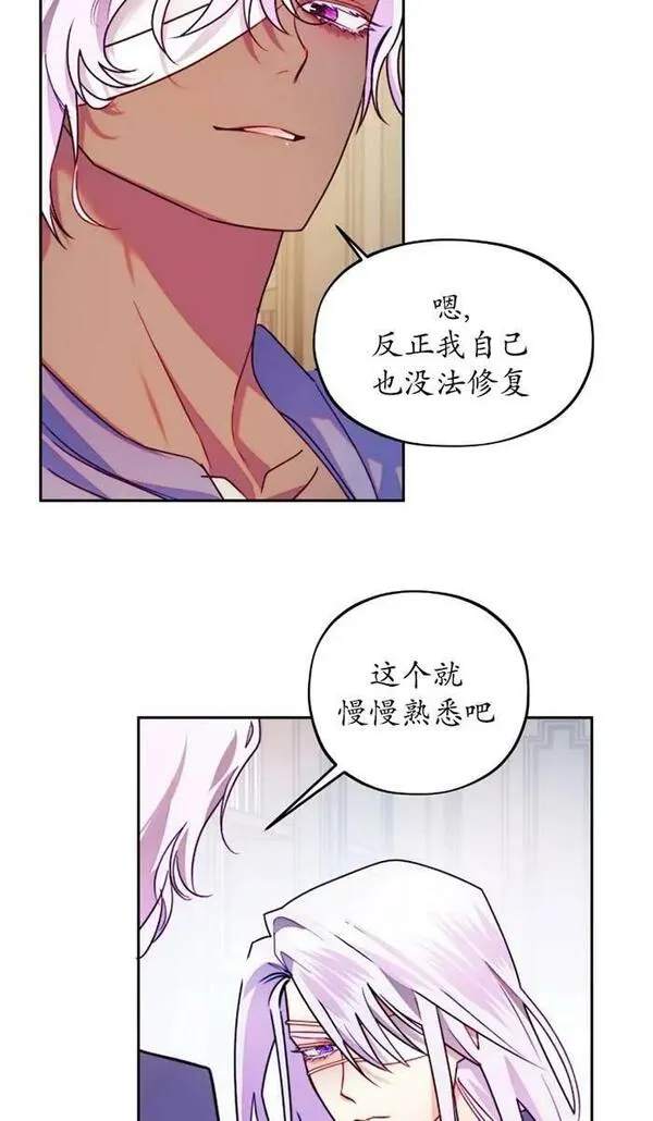 扑通扑通攻略记完结漫画漫画,第109话8图