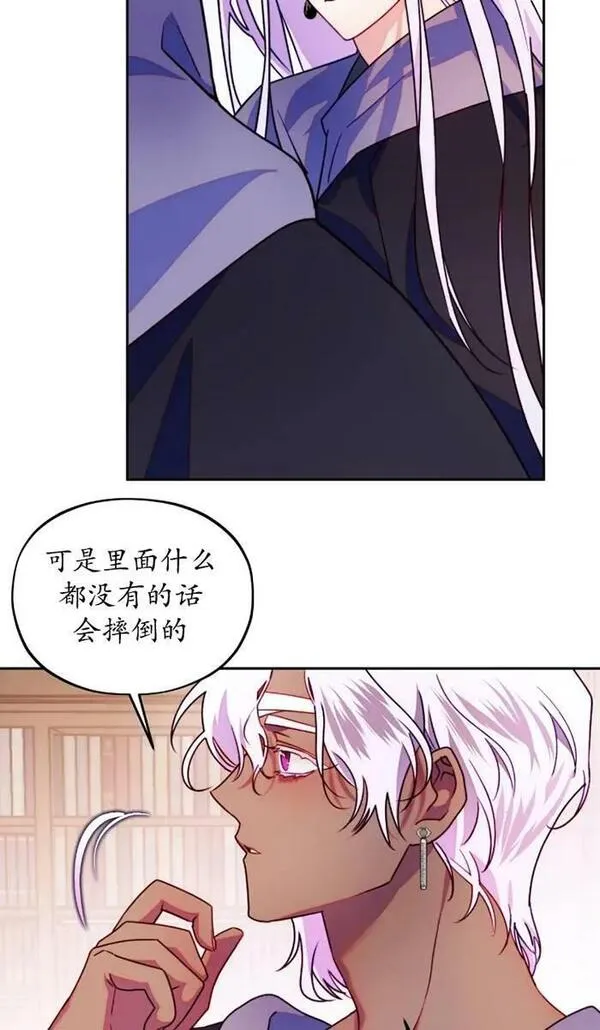 扑通扑通攻略记漫画免费阅读漫画,第109话9图