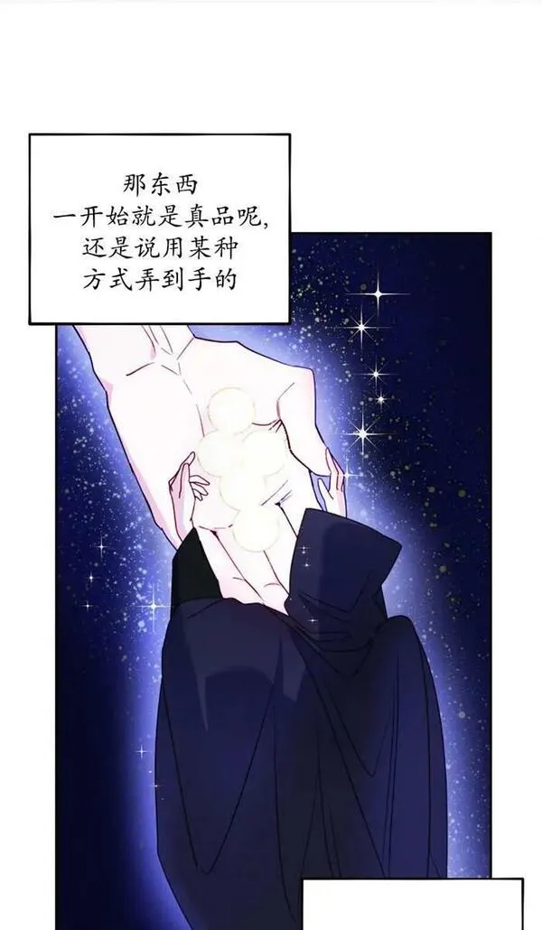 扑通扑通攻略记完结漫画漫画,第109话18图