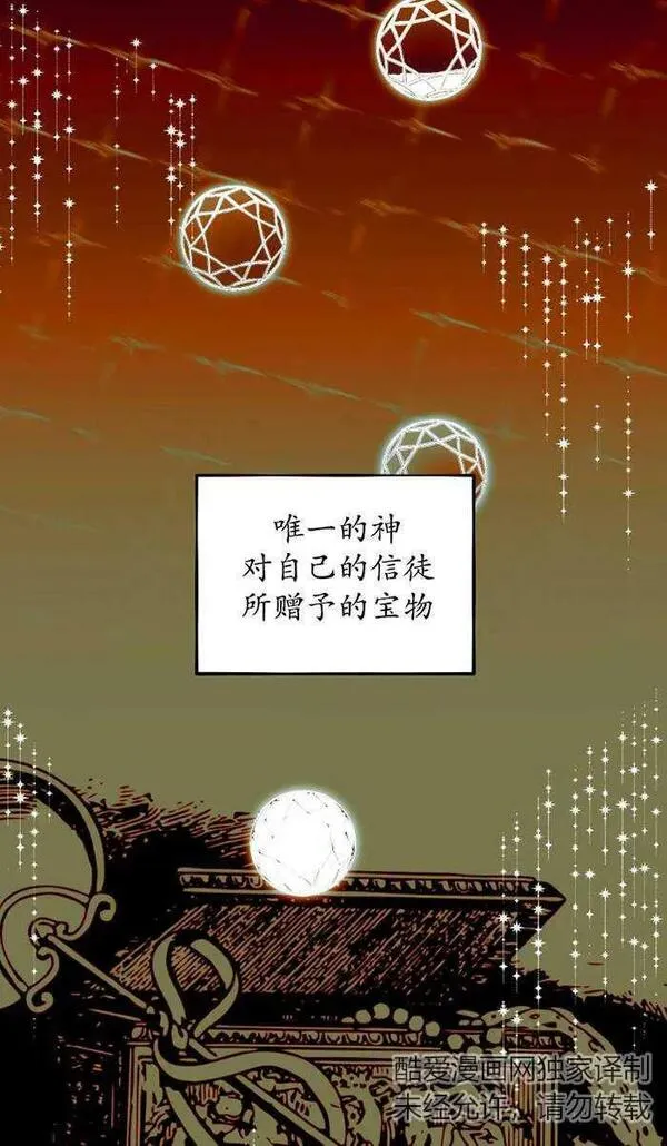 扑通扑通攻略记完结漫画漫画,第109话15图