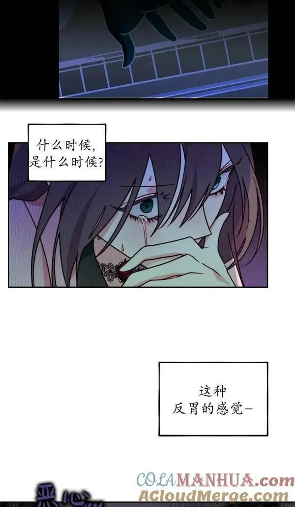 扑通扑通攻略记完结漫画漫画,第110话10图