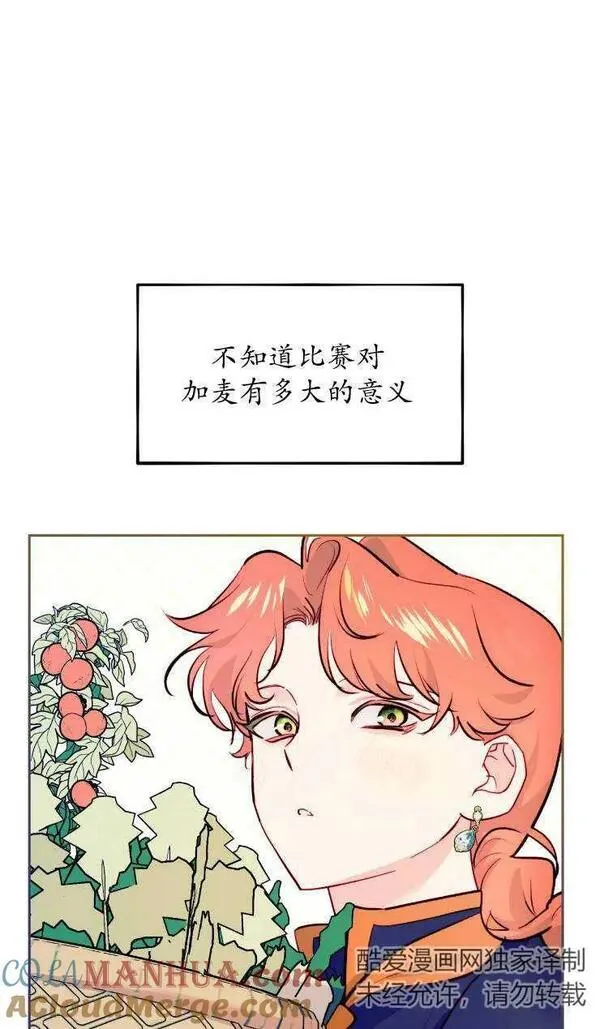 扑通扑通攻略记完结漫画漫画,第110话40图