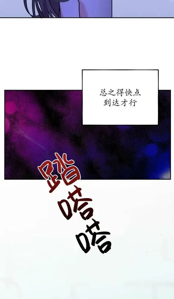 扑通扑通攻略记完结漫画漫画,第110话48图