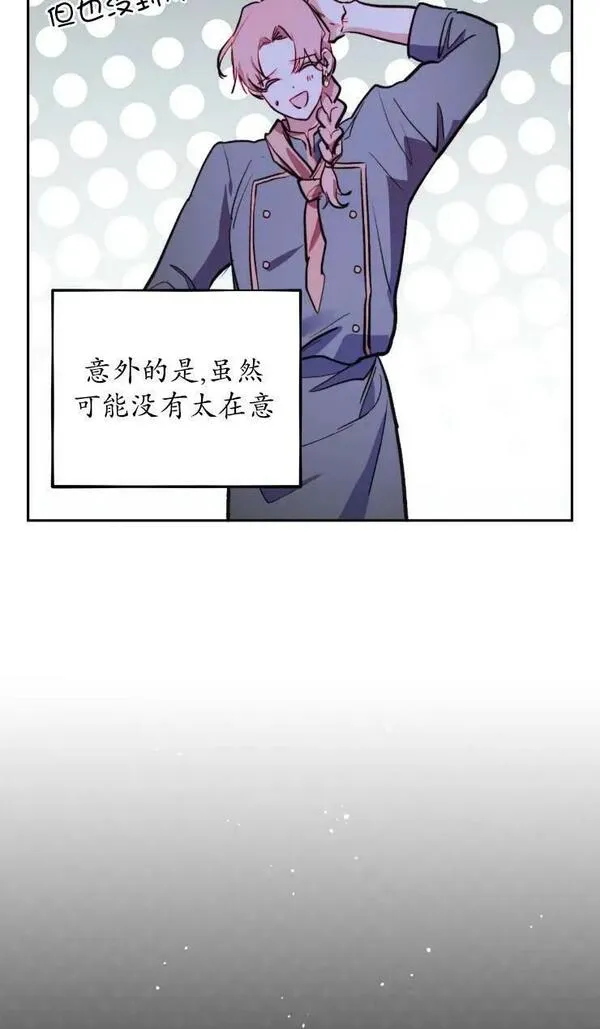 扑通扑通攻略记漫画免费漫画,第110话42图