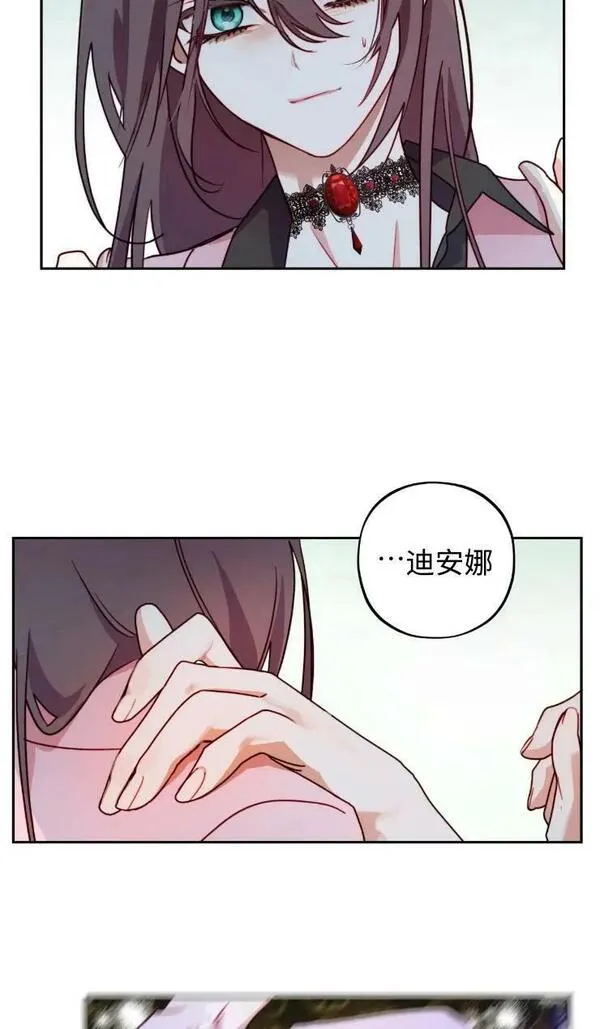 扑通扑通攻略记完结漫画漫画,第110话15图