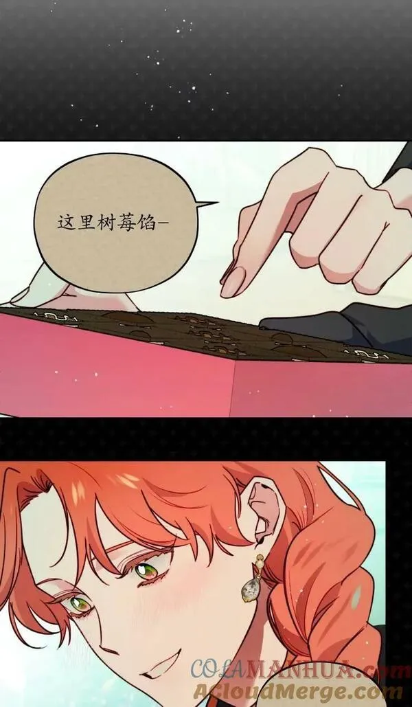 扑通扑通攻略记漫画免费漫画,第110话43图