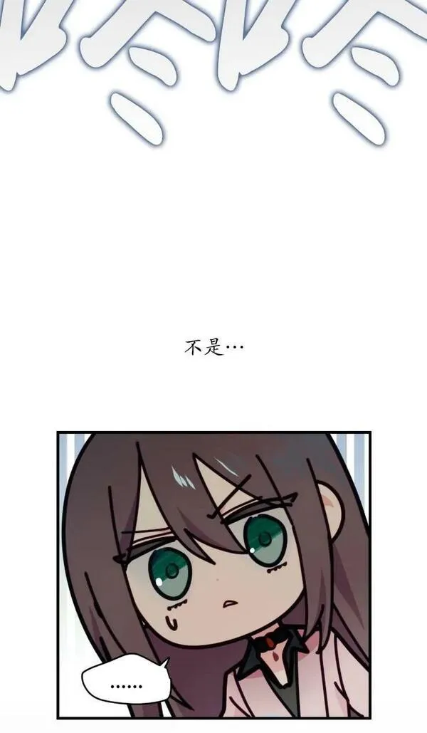 扑通扑通攻略记漫画免费漫画,第110话57图