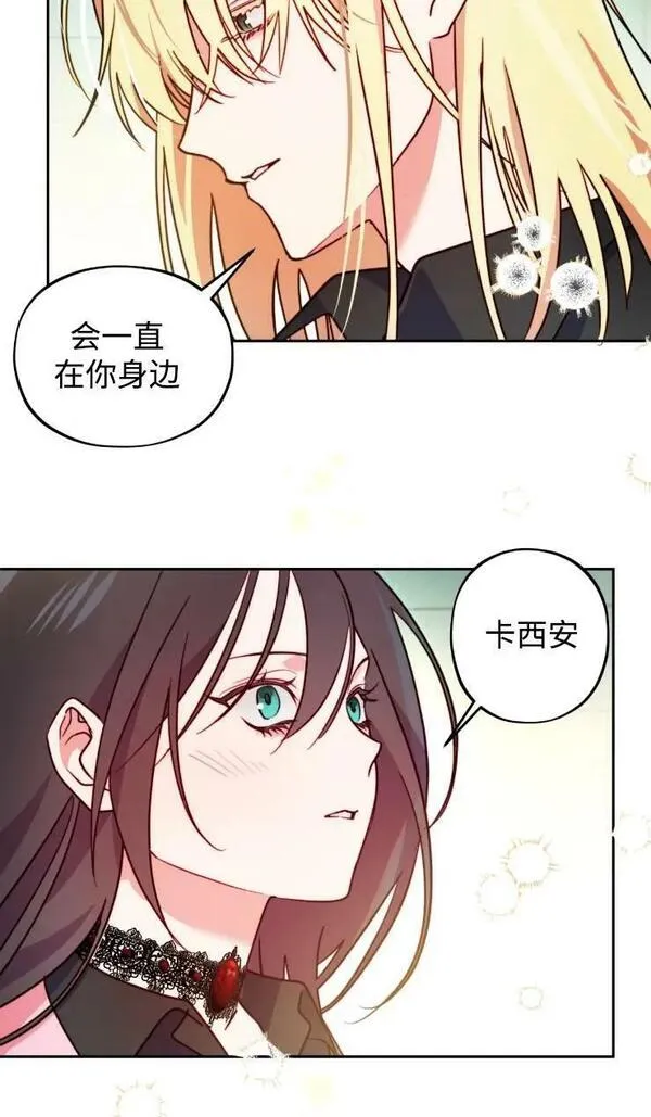 扑通扑通攻略记漫画免费阅读漫画,第110话23图