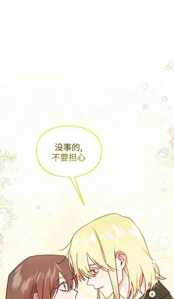 扑通扑通攻略记漫画免费漫画,第110话18图