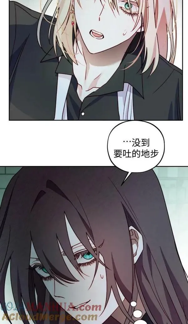 扑通扑通攻略记完结漫画漫画,第110话13图