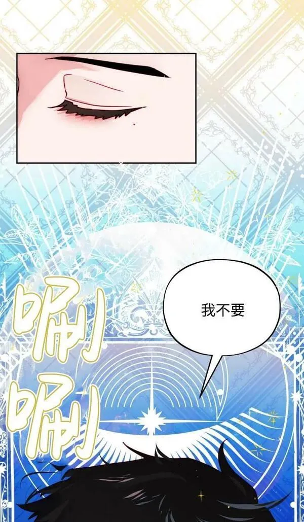 扑通扑通攻略记完结漫画漫画,第110话27图