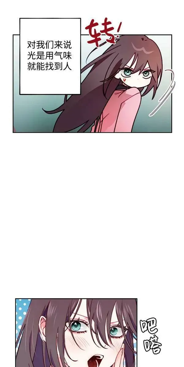 扑通扑通攻略记漫画全集漫画,第111话20图