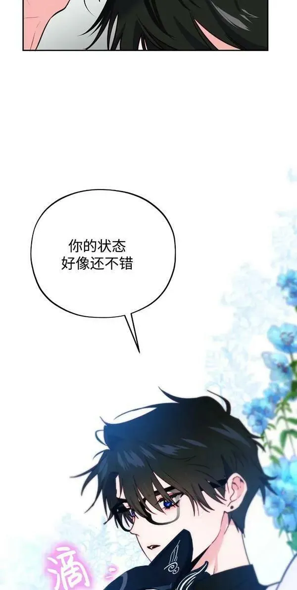 扑通扑通攻略记漫画免费漫画,第111话41图