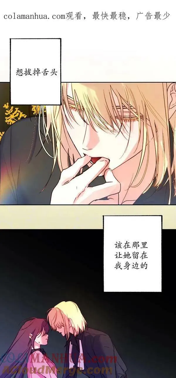 扑通扑通攻略记漫画全集漫画,第111话1图