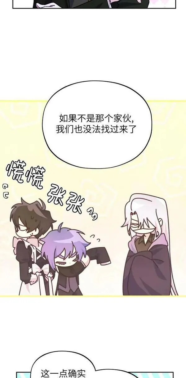 扑通扑通攻略记漫画免费漫画,第111话62图