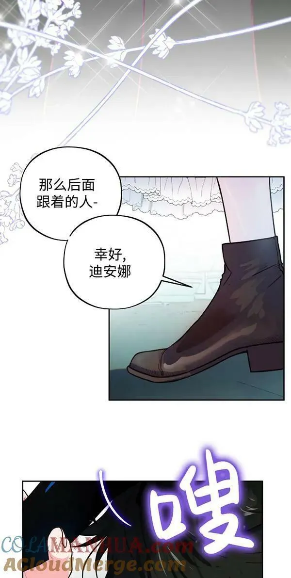 扑通扑通攻略记漫画全集漫画,第111话40图