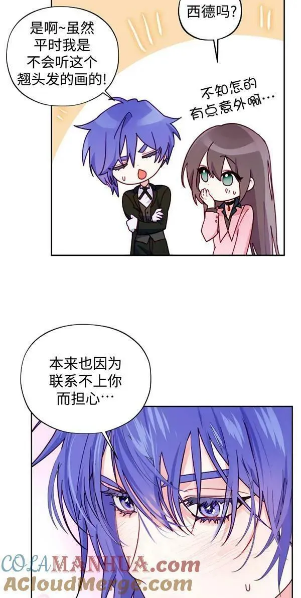 扑通扑通攻略记漫画全集漫画,第111话46图