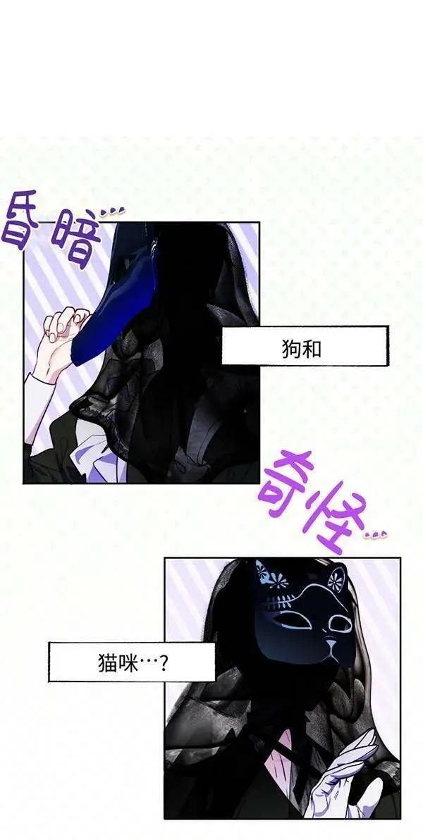 扑通扑通攻略记漫画全集漫画,第111话18图