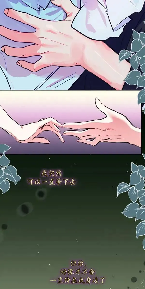 扑通扑通攻略记漫画免费漫画,第111话12图