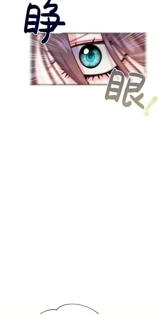 扑通扑通攻略记漫画全集漫画,第111话54图