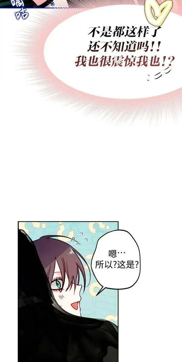 扑通扑通攻略记漫画免费漫画,第111话33图