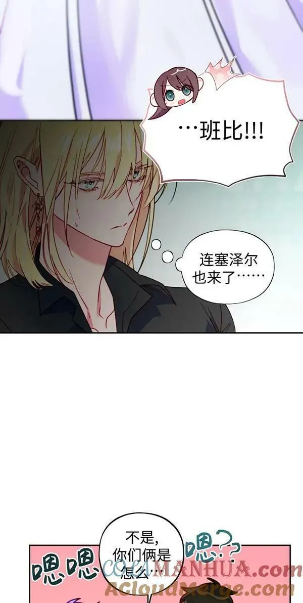 扑通扑通攻略记漫画免费漫画,第111话43图