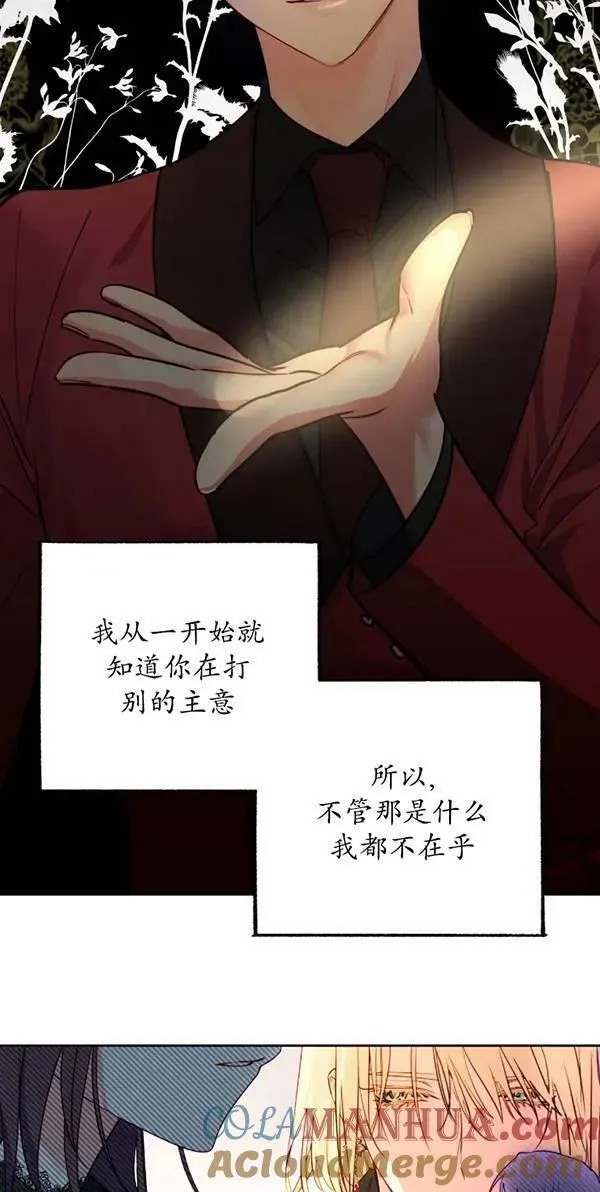 扑通扑通攻略记漫画全集漫画,第111话4图