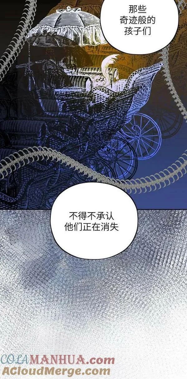 扑通扑通攻略记108漫画,第112话52图