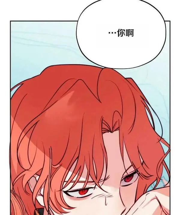 扑通扑通攻略记漫画第二季漫画,第113话74图