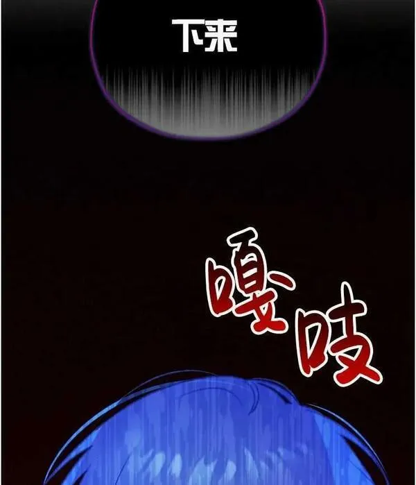 扑通扑通攻略记漫画第二季漫画,第113话83图