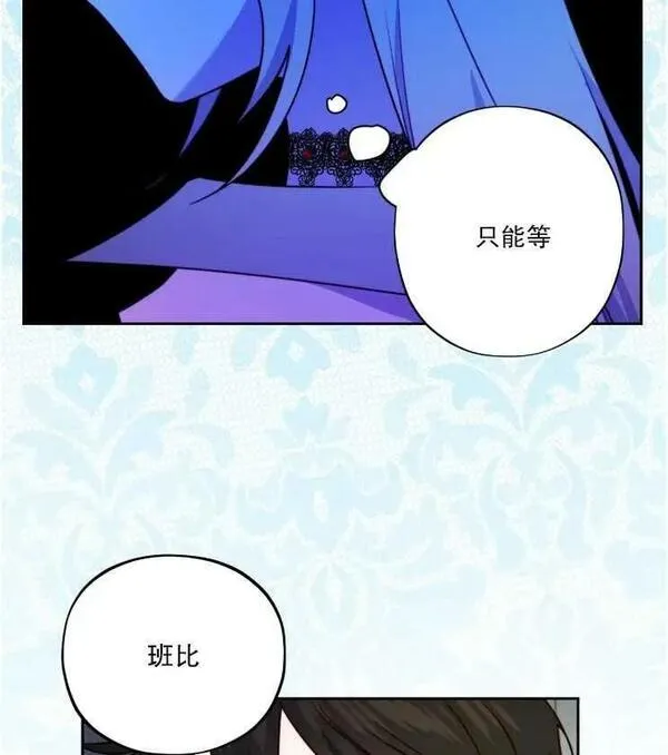 扑通扑通攻略记漫画第二季漫画,第113话31图