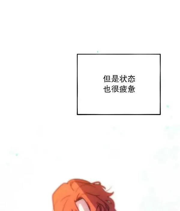 扑通扑通攻略记108漫画,第113话46图