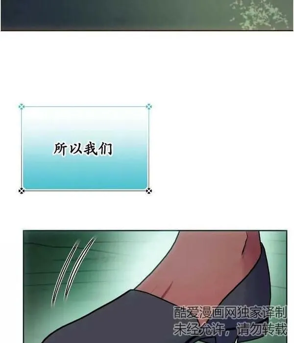 扑通扑通攻略记108漫画,第113话95图