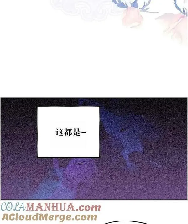 扑通扑通攻略记72漫画,第113话73图