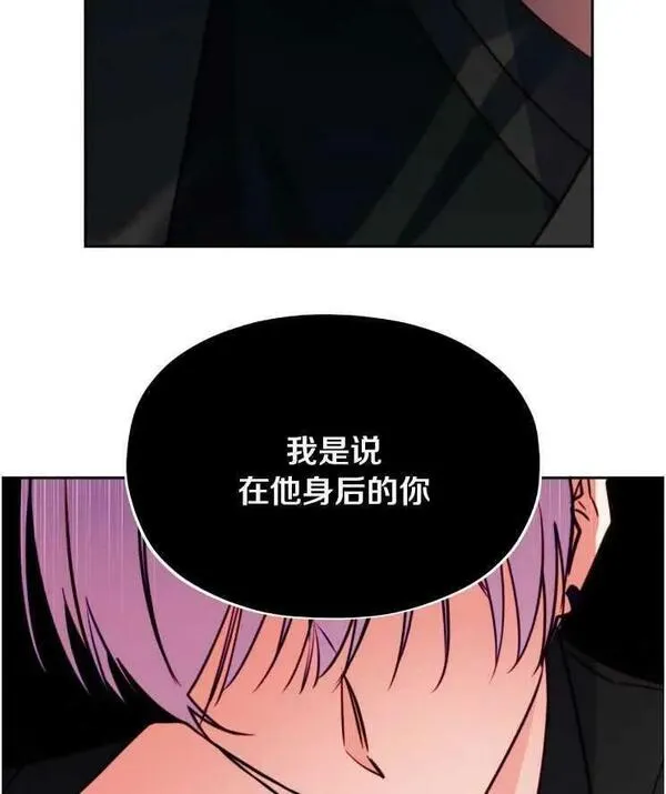 扑通扑通攻略记漫画第二季漫画,第113话79图