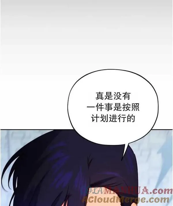 扑通扑通攻略记108漫画,第113话65图