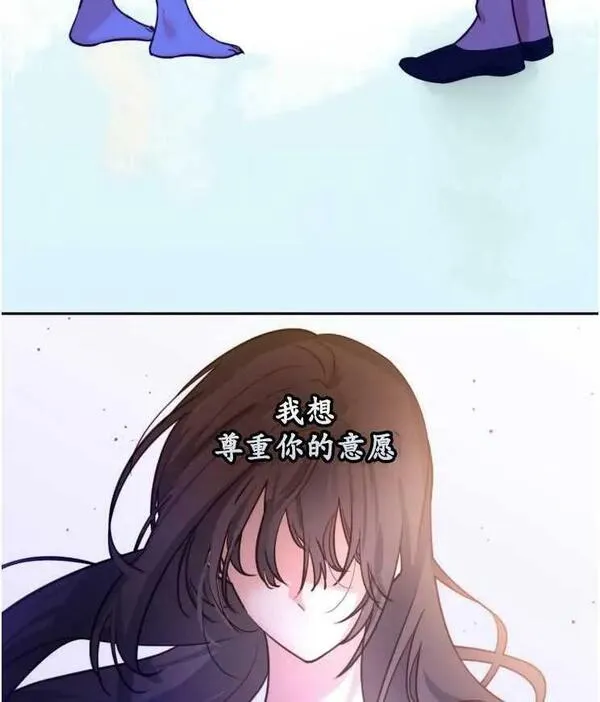 扑通扑通攻略记72漫画,第113话59图