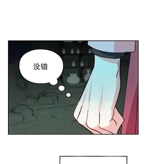 扑通扑通攻略记72漫画,第113话22图