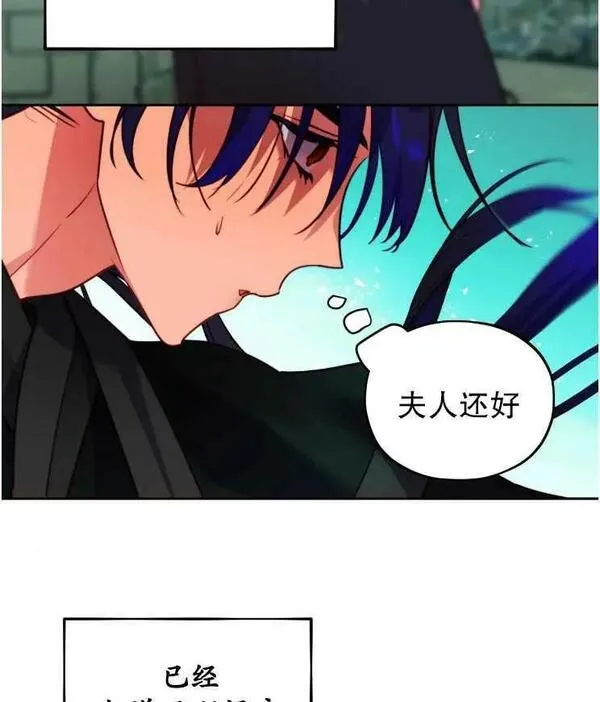 扑通扑通攻略记72漫画,第113话48图