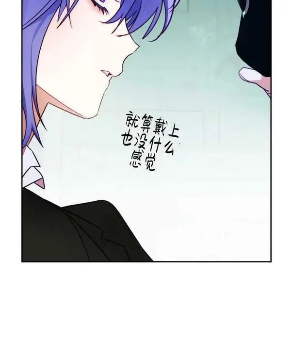 扑通扑通攻略记漫画第二季漫画,第113话15图