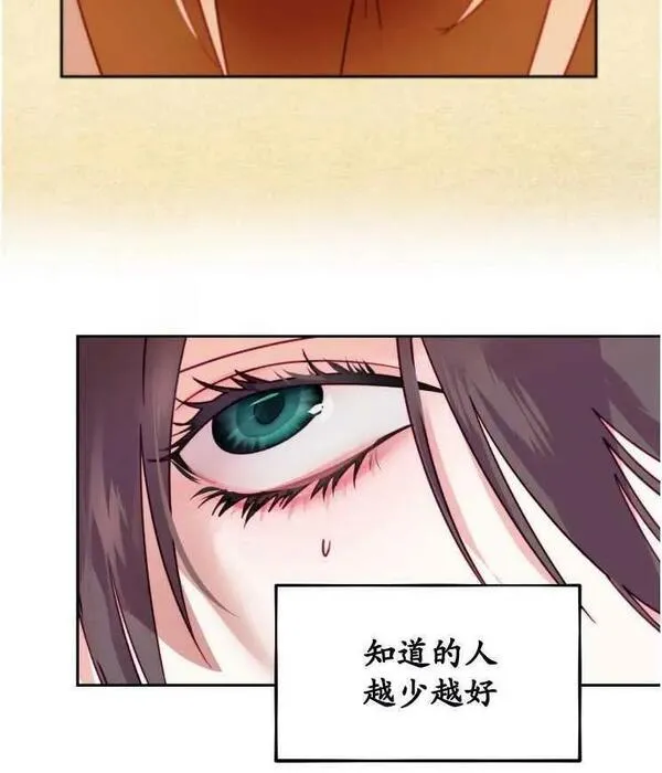 扑通扑通攻略记完结漫画漫画,第113话11图