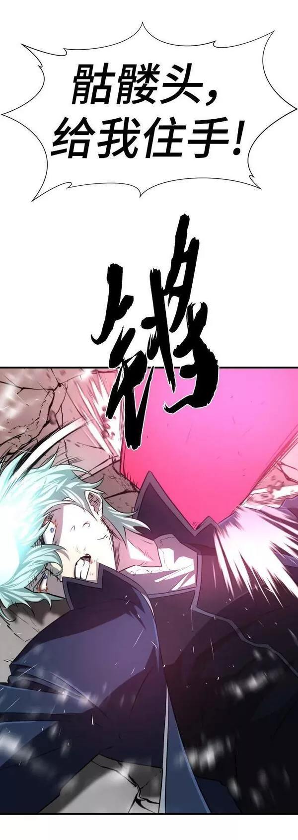 史诗级领地设计师漫画,第88话60图